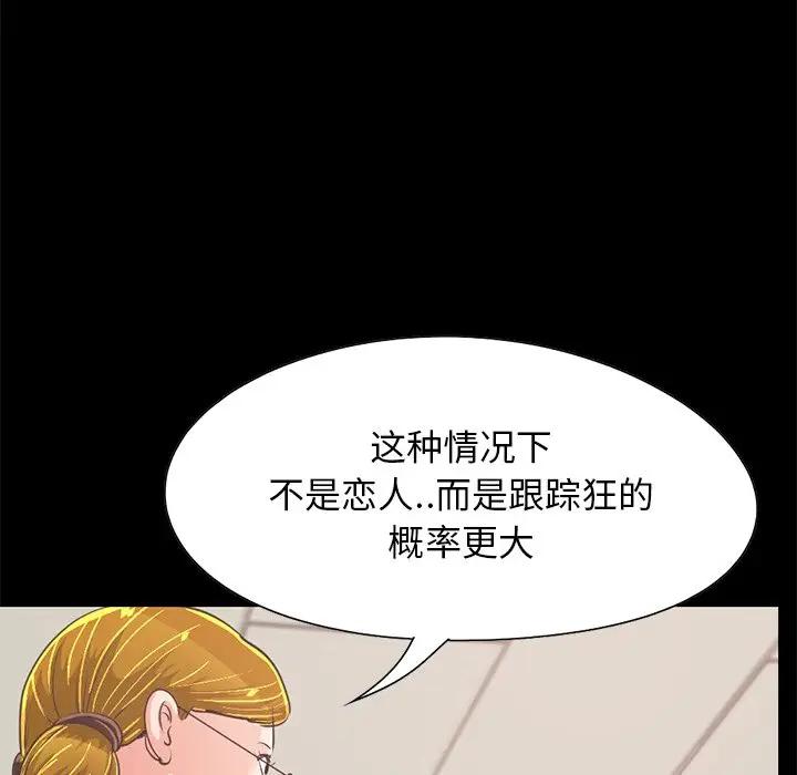 [韩国漫画] 不该有的爱情 爱情,巨乳大奶#[176P]-144