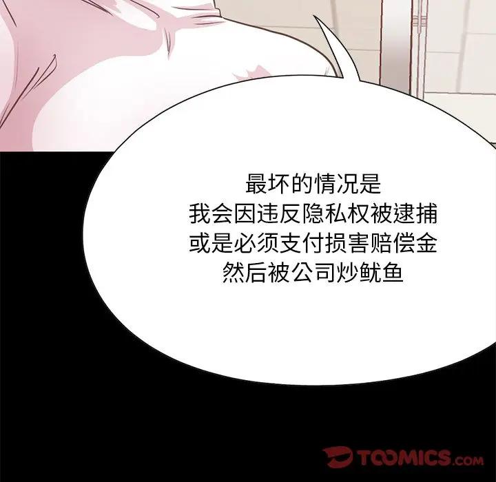 [韩国漫画] 不该有的爱情 爱情,巨乳大奶#[176P]-147