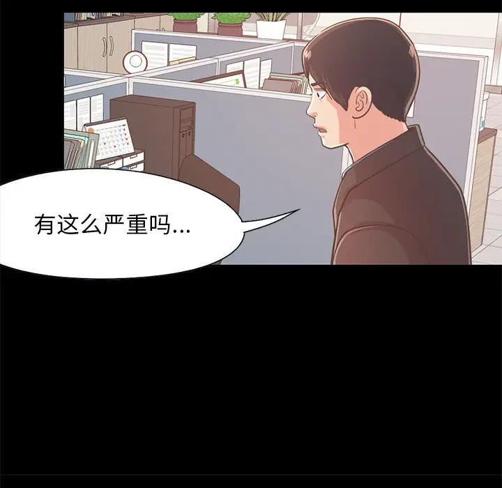 [韩国漫画] 不该有的爱情 爱情,巨乳大奶#[176P]-148