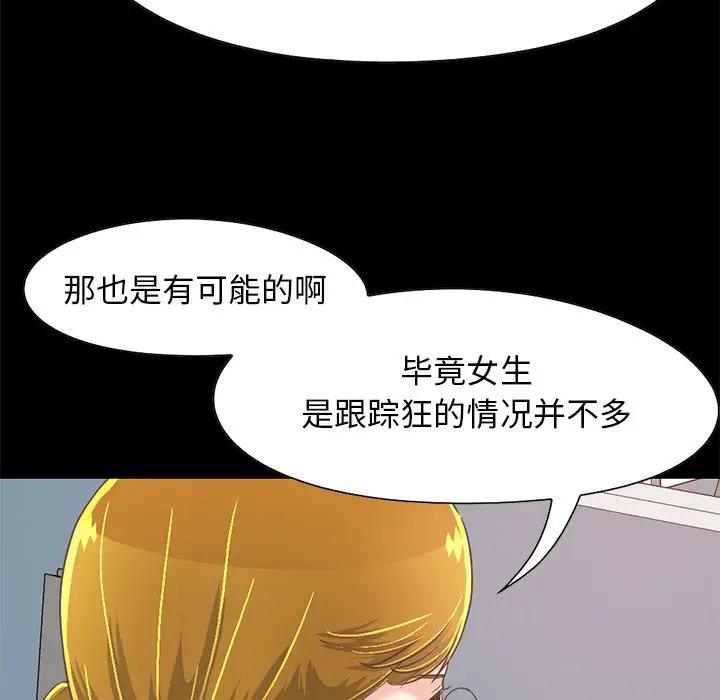 [韩国漫画] 不该有的爱情 爱情,巨乳大奶#[176P]-151
