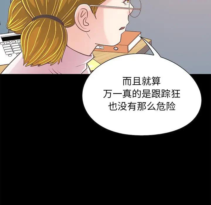 [韩国漫画] 不该有的爱情 爱情,巨乳大奶#[176P]-152