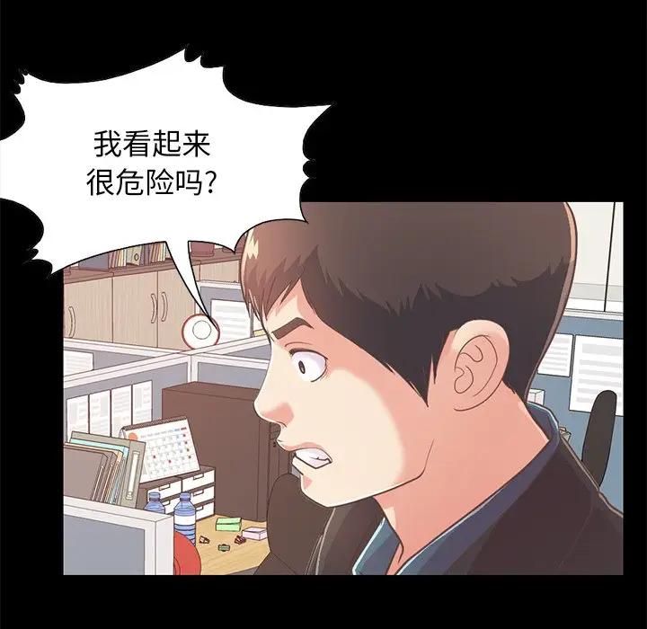 [韩国漫画] 不该有的爱情 爱情,巨乳大奶#[176P]-153