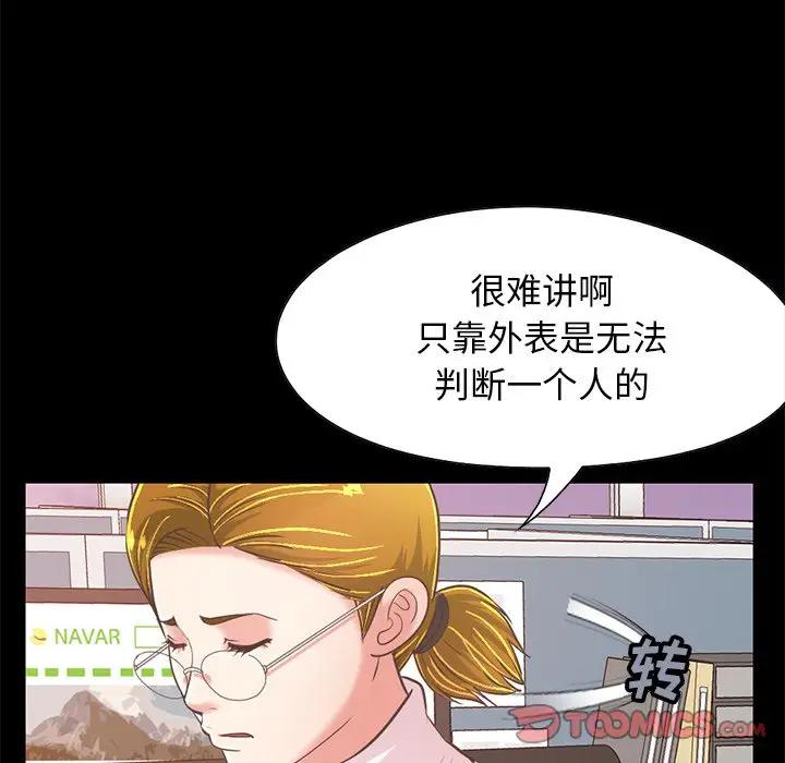 [韩国漫画] 不该有的爱情 爱情,巨乳大奶#[176P]-156