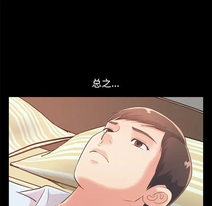 [韩国漫画] 不该有的爱情 爱情,巨乳大奶#[176P]-22