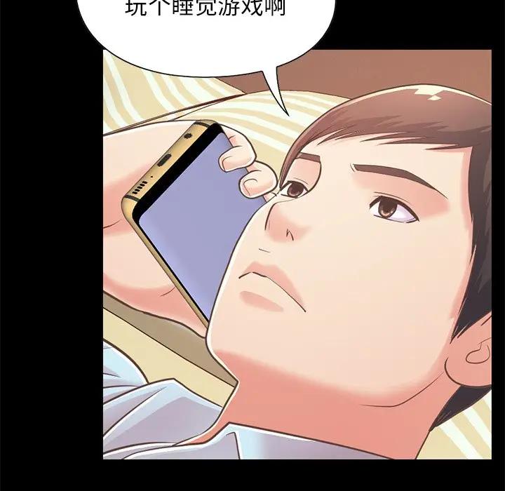 [韩国漫画] 不该有的爱情 爱情,巨乳大奶#[176P]-33