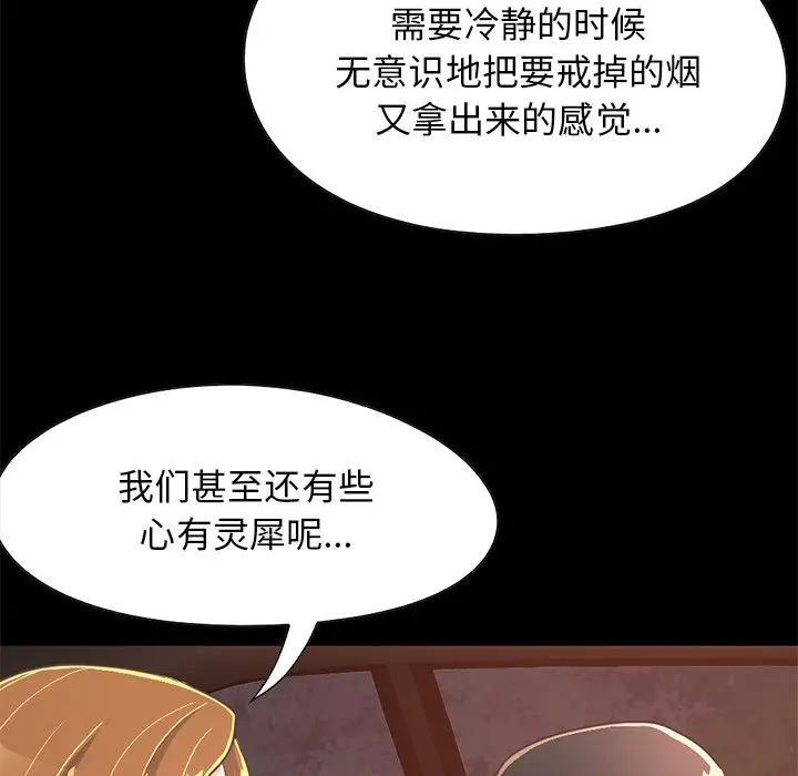 [韩国漫画] 不该有的爱情 爱情,巨乳大奶#[176P]-53
