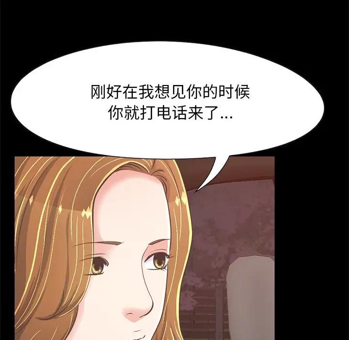 [韩国漫画] 不该有的爱情 爱情,巨乳大奶#[176P]-55
