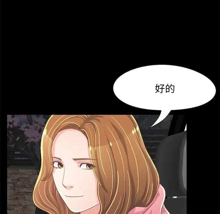 [韩国漫画] 不该有的爱情 爱情,巨乳大奶#[176P]-58