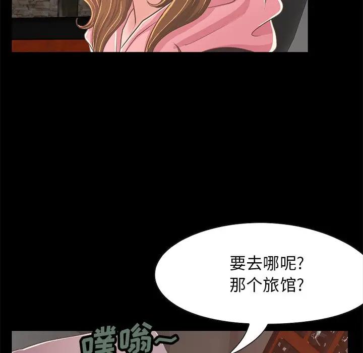 [韩国漫画] 不该有的爱情 爱情,巨乳大奶#[176P]-59