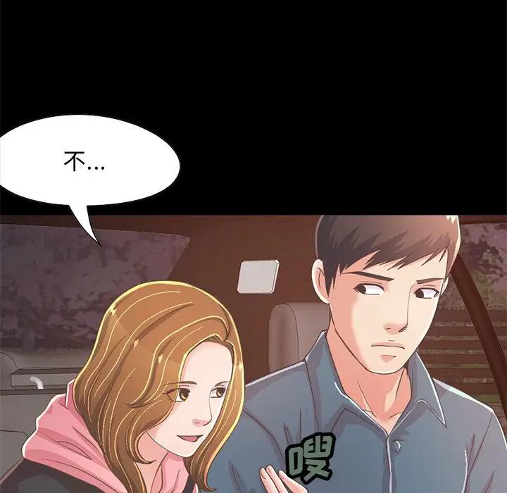 [韩国漫画] 不该有的爱情 爱情,巨乳大奶#[176P]-61