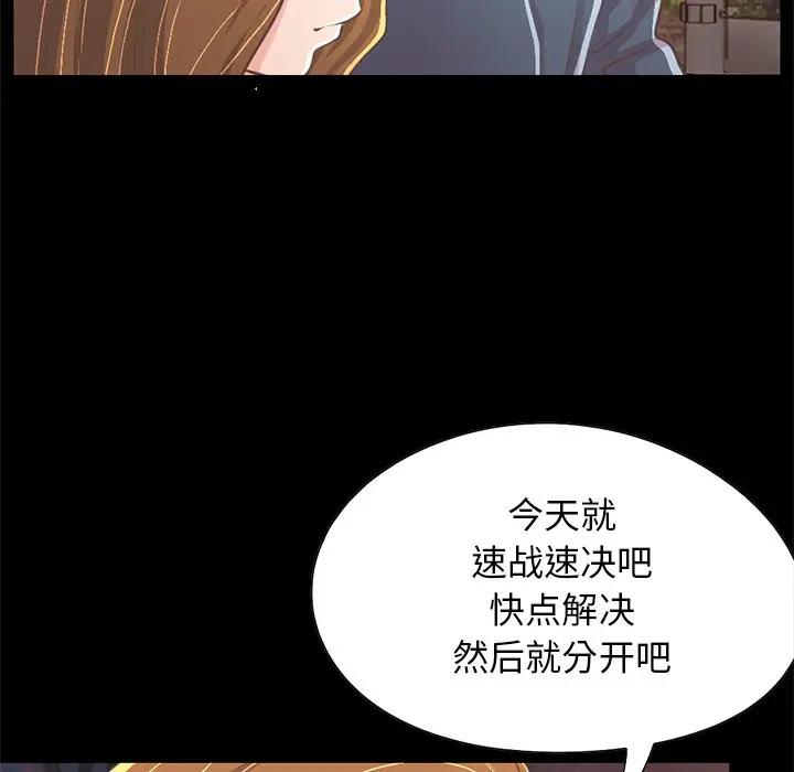 [韩国漫画] 不该有的爱情 爱情,巨乳大奶#[176P]-64