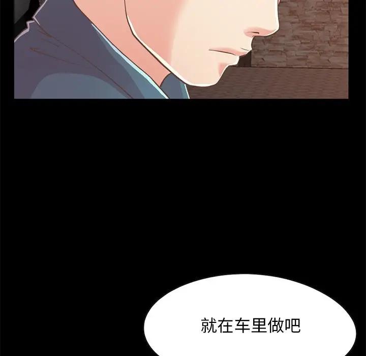 [韩国漫画] 不该有的爱情 爱情,巨乳大奶#[176P]-67
