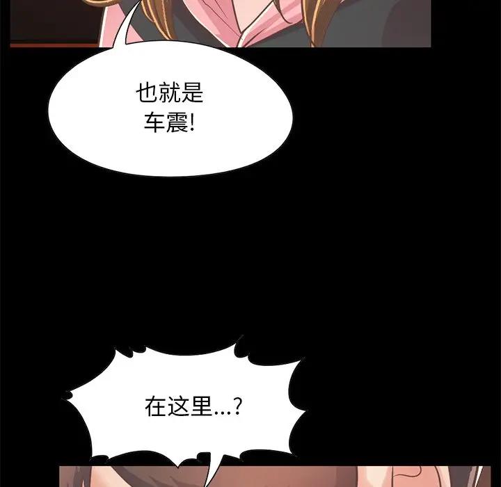 [韩国漫画] 不该有的爱情 爱情,巨乳大奶#[176P]-69