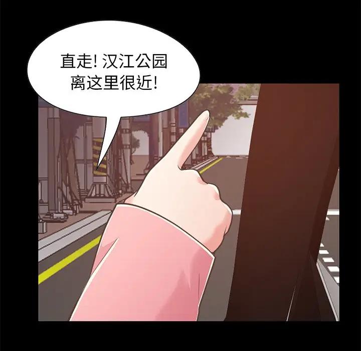[韩国漫画] 不该有的爱情 爱情,巨乳大奶#[176P]-73