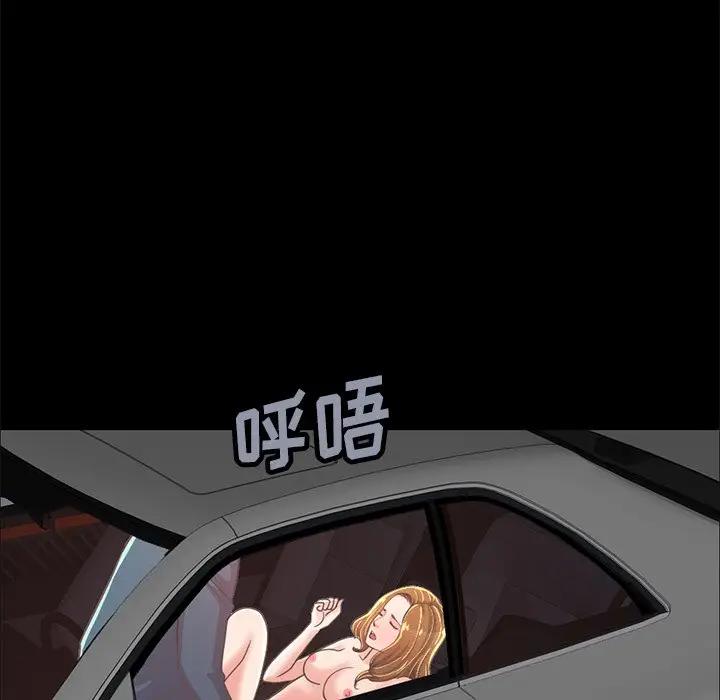 [韩国漫画] 不该有的爱情 爱情,巨乳大奶#[176P]-81