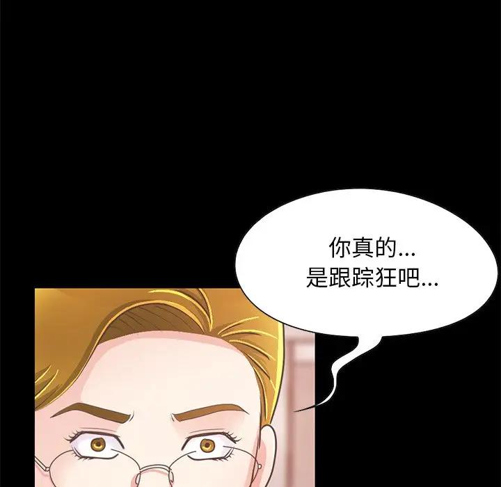 [Manhwa] Love that shouldn't have Love, big breasts#[188P]-10