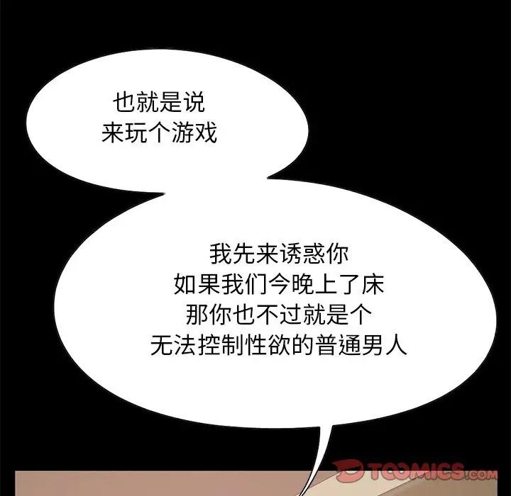 [Manhwa] Love that shouldn't have Love, big breasts#[188P]-100