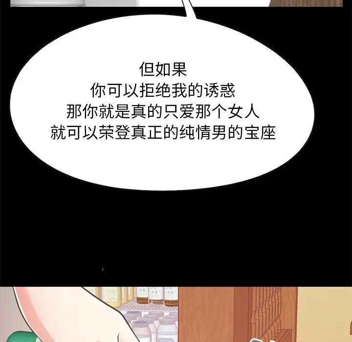 [Manhwa] Love that shouldn't have Love, big breasts#[188P]-102