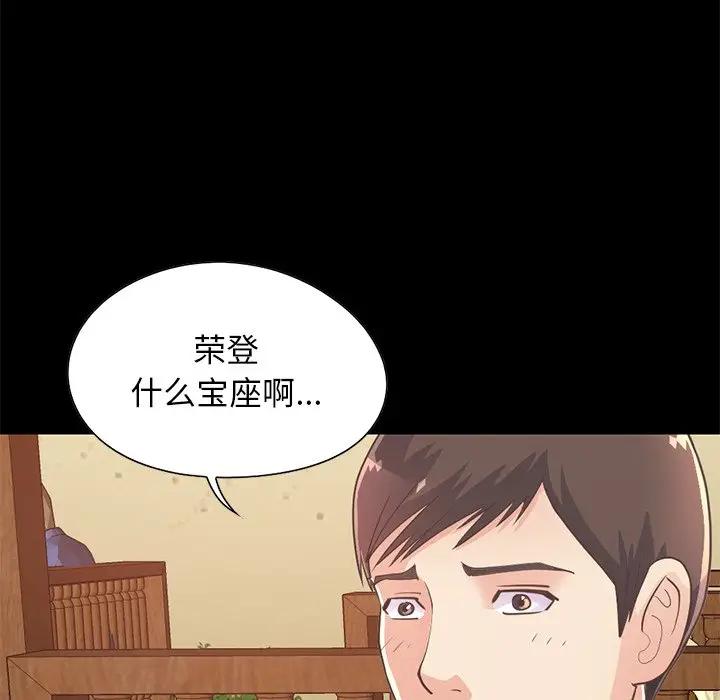 [Manhwa] Love that shouldn't have Love, big breasts#[188P]-104
