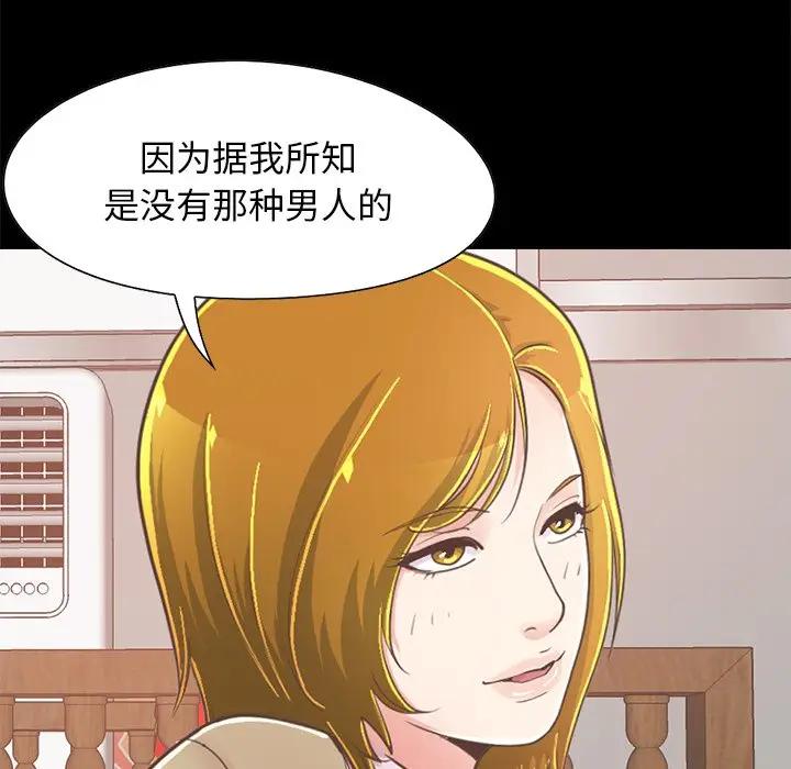 [Manhwa] Love that shouldn't have Love, big breasts#[188P]-106
