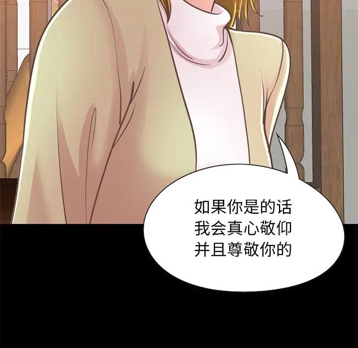 [Manhwa] Love that shouldn't have Love, big breasts#[188P]-107