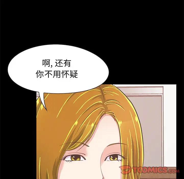 [Manhwa] Love that shouldn't have Love, big breasts#[188P]-108