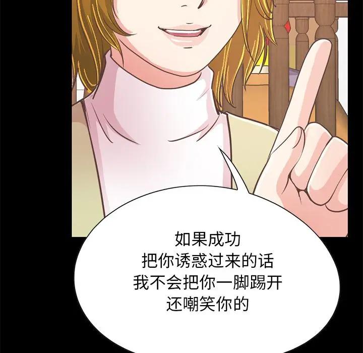 [Manhwa] Love that shouldn't have Love, big breasts#[188P]-109