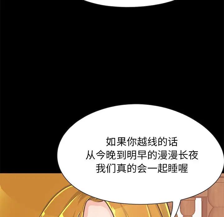 [Manhwa] Love that shouldn't have Love, big breasts#[188P]-110