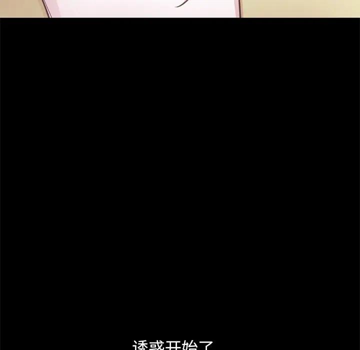 [Manhwa] Love that shouldn't have Love, big breasts#[188P]-112