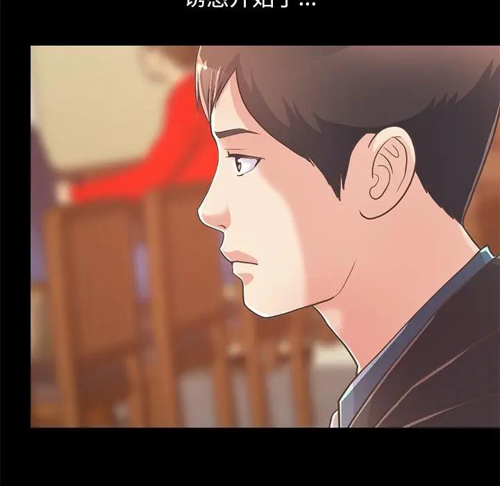 [Manhwa] Love that shouldn't have Love, big breasts#[188P]-113