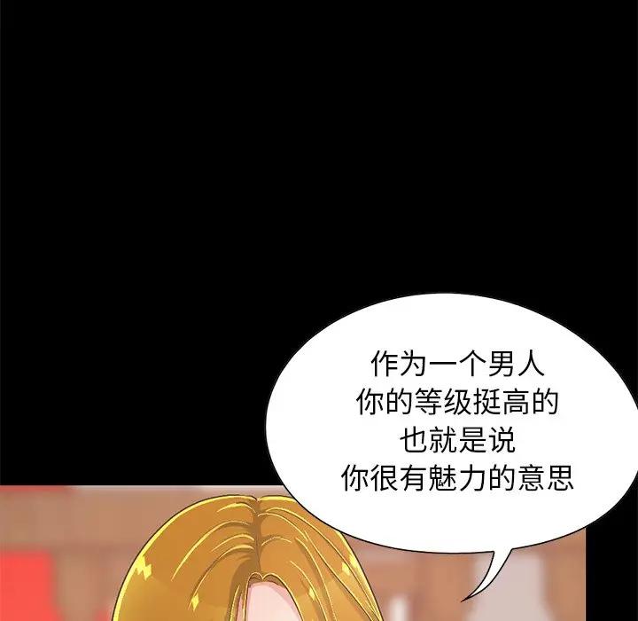[Manhwa] Love that shouldn't have Love, big breasts#[188P]-114