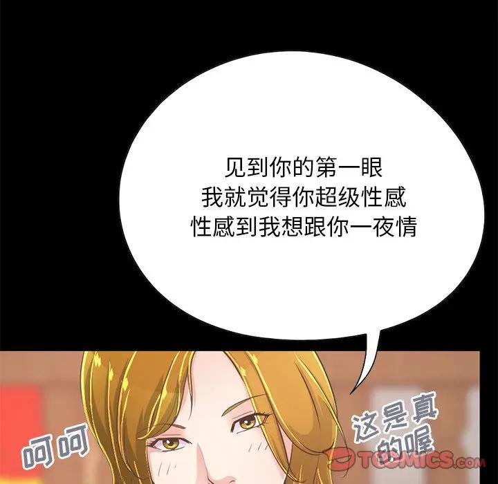 [Manhwa] Love that shouldn't have Love, big breasts#[188P]-116