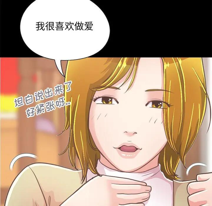 [Manhwa] Love that shouldn't have Love, big breasts#[188P]-118
