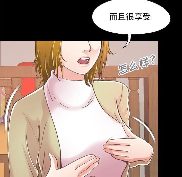 [Manhwa] Love that shouldn't have Love, big breasts#[188P]-120