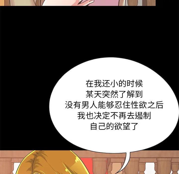 [Manhwa] Love that shouldn't have Love, big breasts#[188P]-121