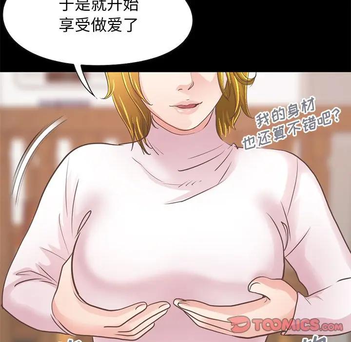 [Manhwa] Love that shouldn't have Love, big breasts#[188P]-124