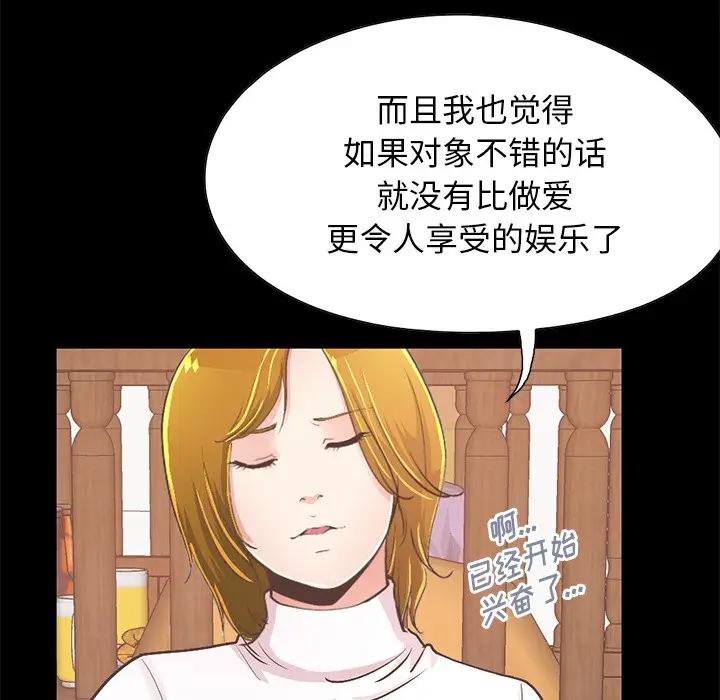 [Manhwa] Love that shouldn't have Love, big breasts#[188P]-126