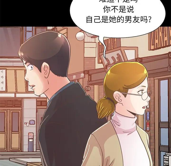 [Manhwa] Love that shouldn't have Love, big breasts#[188P]-13