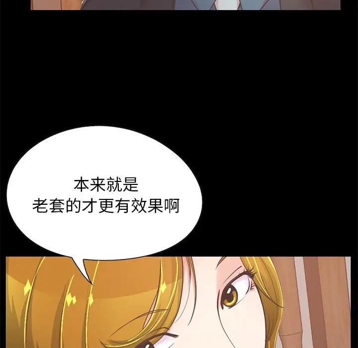 [Manhwa] Love that shouldn't have Love, big breasts#[188P]-131