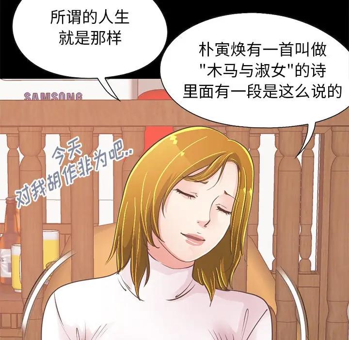 [Manhwa] Love that shouldn't have Love, big breasts#[188P]-133