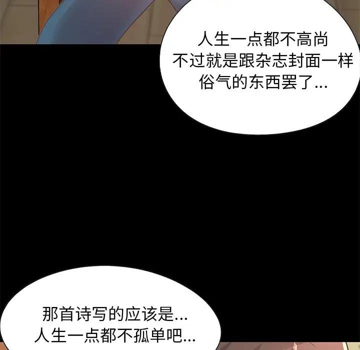 [Manhwa] Love that shouldn't have Love, big breasts#[188P]-135