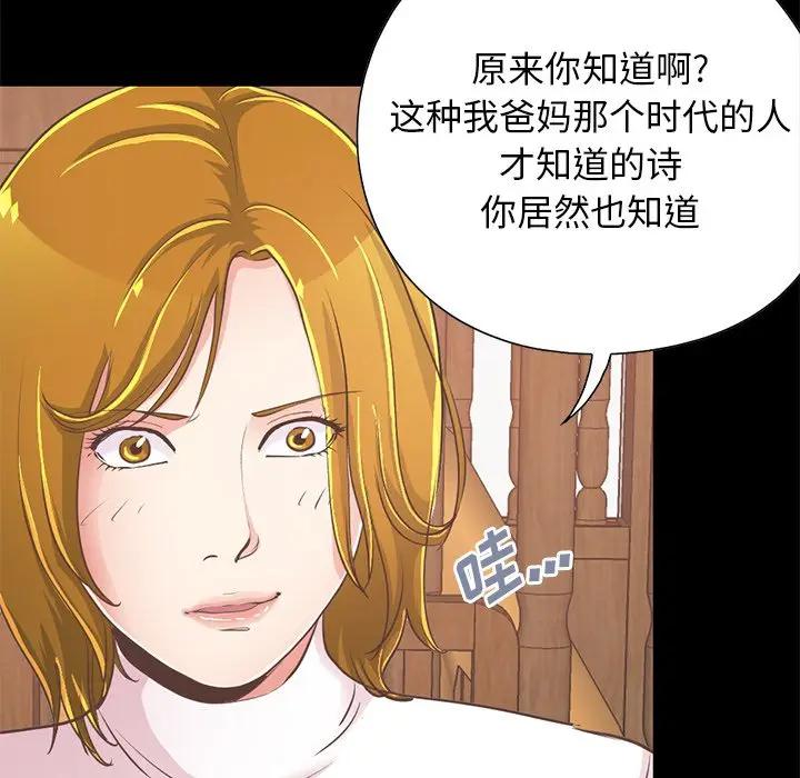 [Manhwa] Love that shouldn't have Love, big breasts#[188P]-137