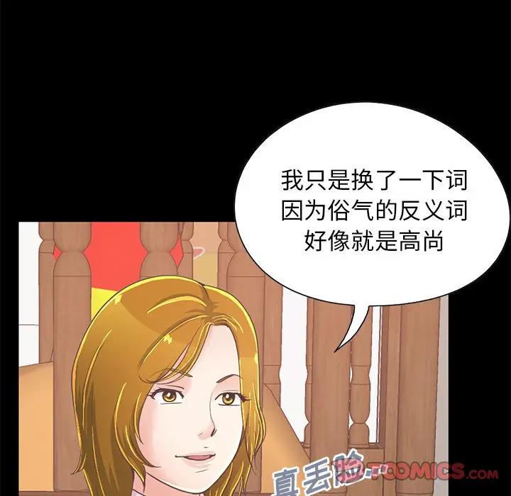 [Manhwa] Love that shouldn't have Love, big breasts#[188P]-140