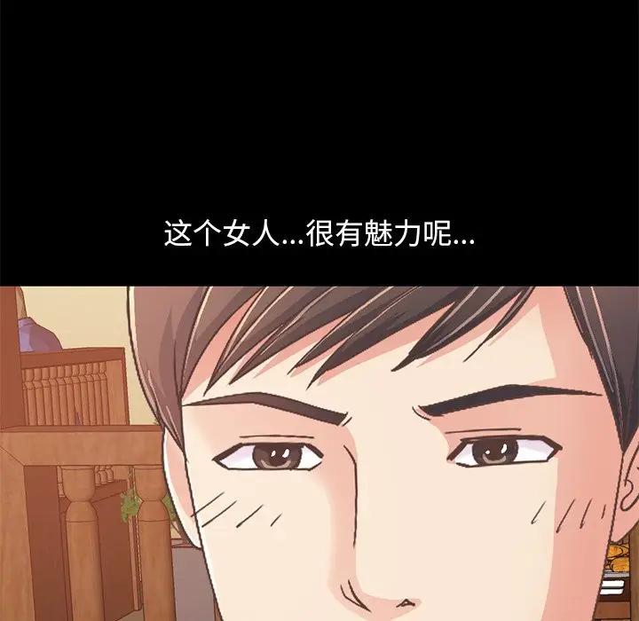 [Manhwa] Love that shouldn't have Love, big breasts#[188P]-144