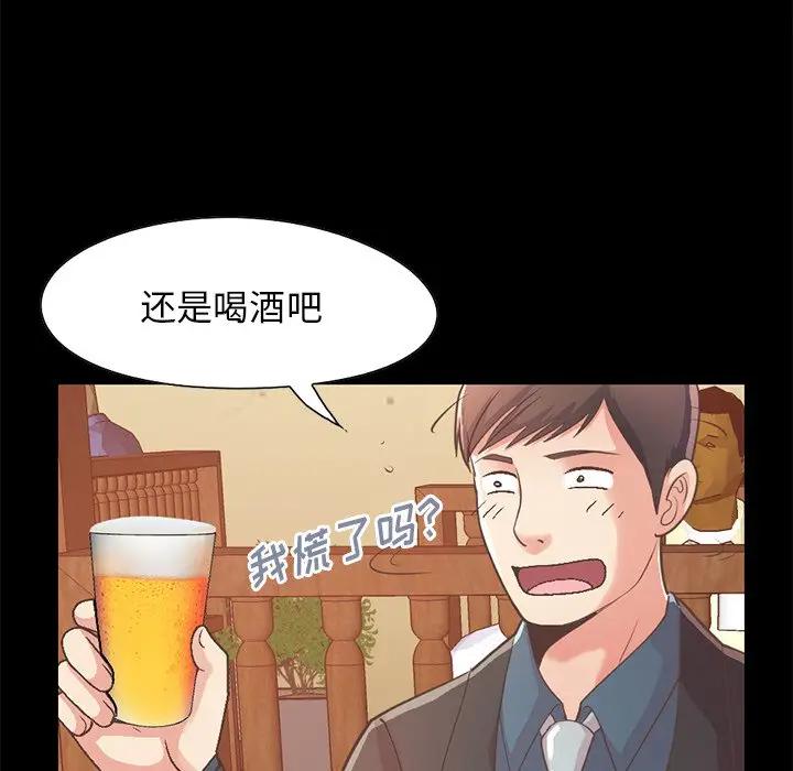 [Manhwa] Love that shouldn't have Love, big breasts#[188P]-149