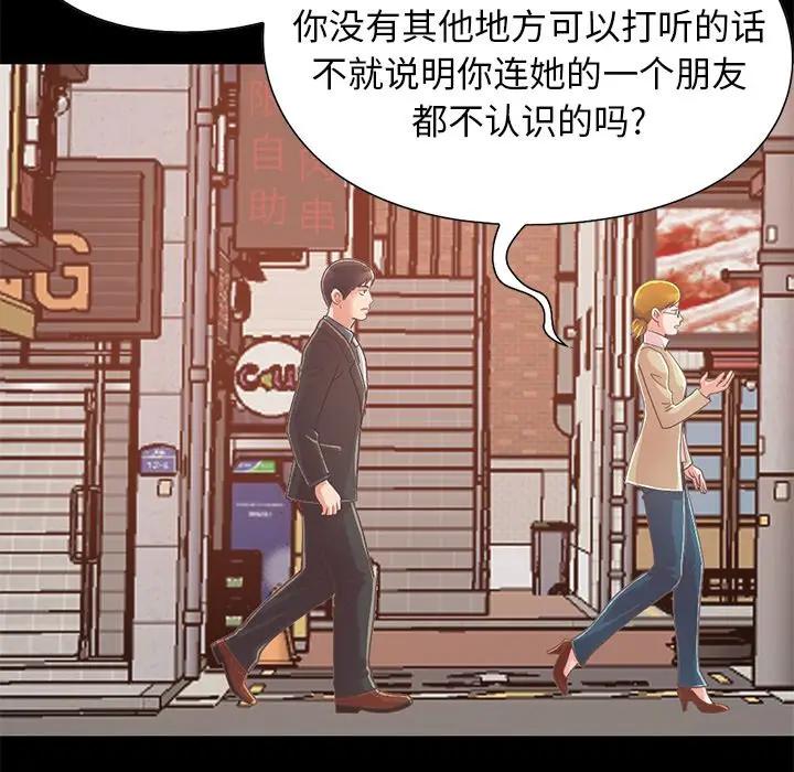 [Manhwa] Love that shouldn't have Love, big breasts#[188P]-15