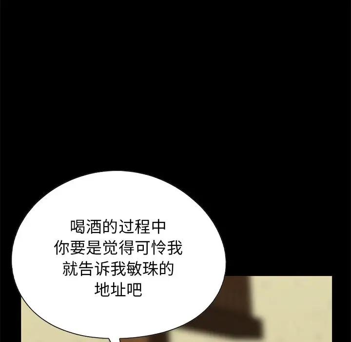 [Manhwa] Love that shouldn't have Love, big breasts#[188P]-152