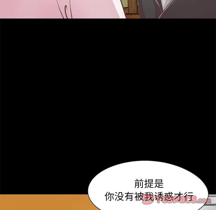 [Manhwa] Love that shouldn't have Love, big breasts#[188P]-156