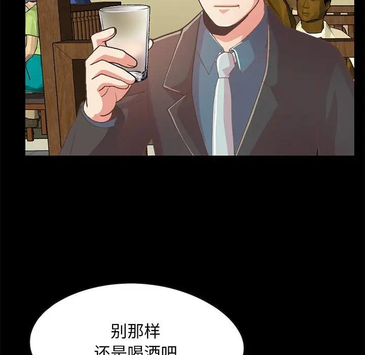 [Manhwa] Love that shouldn't have Love, big breasts#[188P]-159