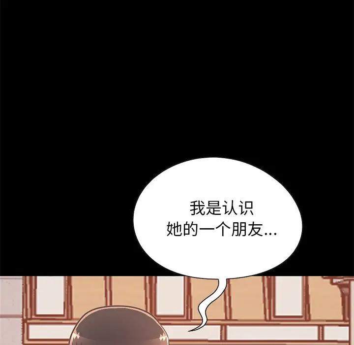 [Manhwa] Love that shouldn't have Love, big breasts#[188P]-16